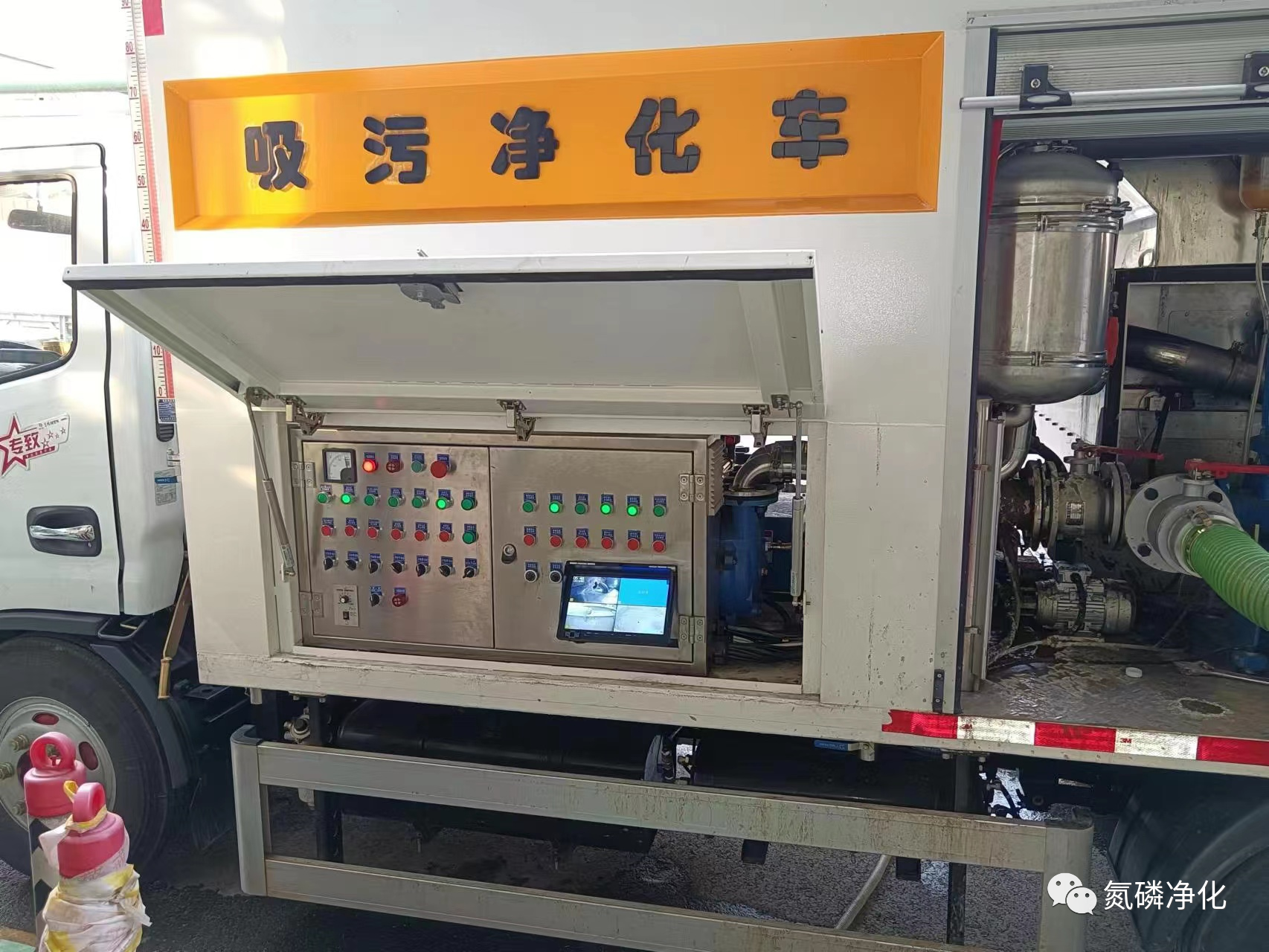 专为灵活移动处理污水/污泥而生-吸污净化车